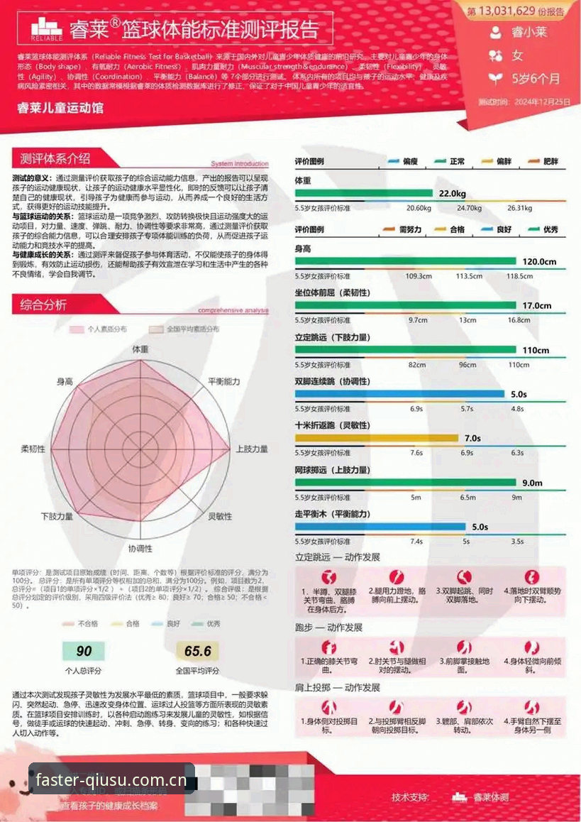 球速体育官方入口简体版实测：中文赛事数据体验的深度评测报告